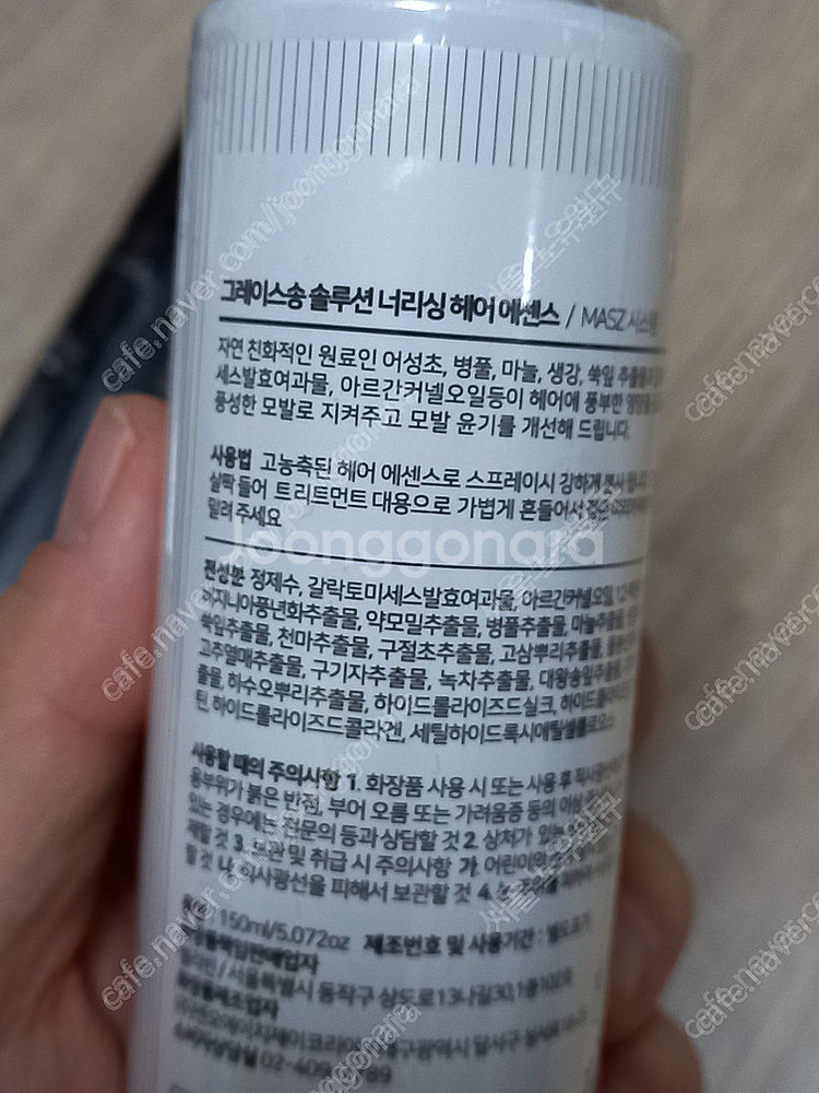 [완전떨이] 지비바이오테크 그레이스송 두피케어 너리싱 ...--3