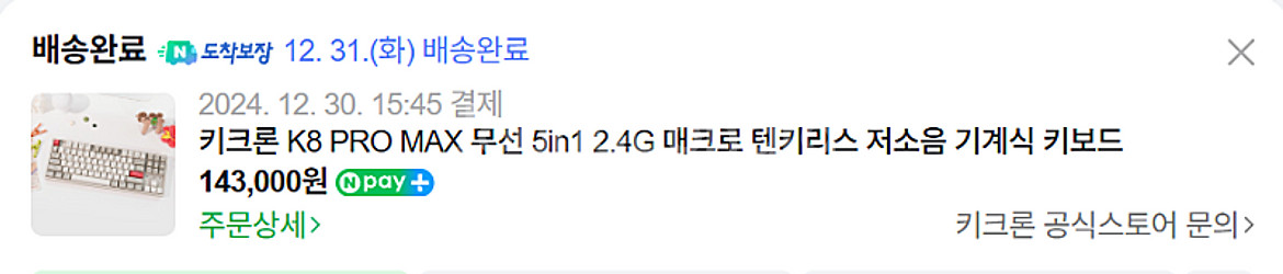 키크론 k8 pro max 프로맥스 무선기계식 키보드--1