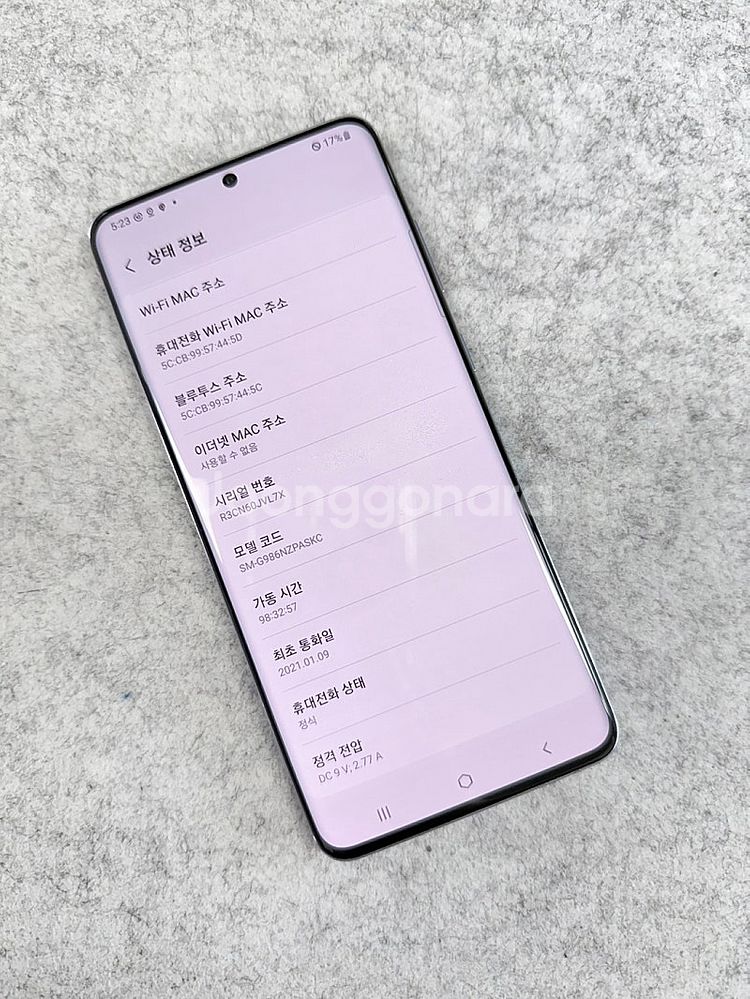 갤럭시S20플러스 BTS에디션 256G 미파손 깨끗한 ...--3