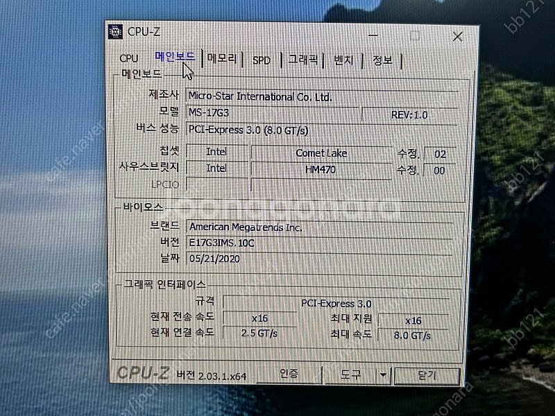 게이밍노트북판매합니다i7-10750H RTX 2060--1