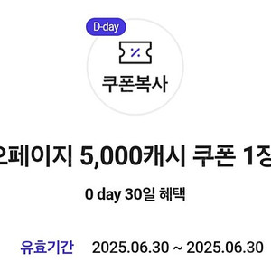 카카오페이지 5천캐시 3천원에 판매합니다.