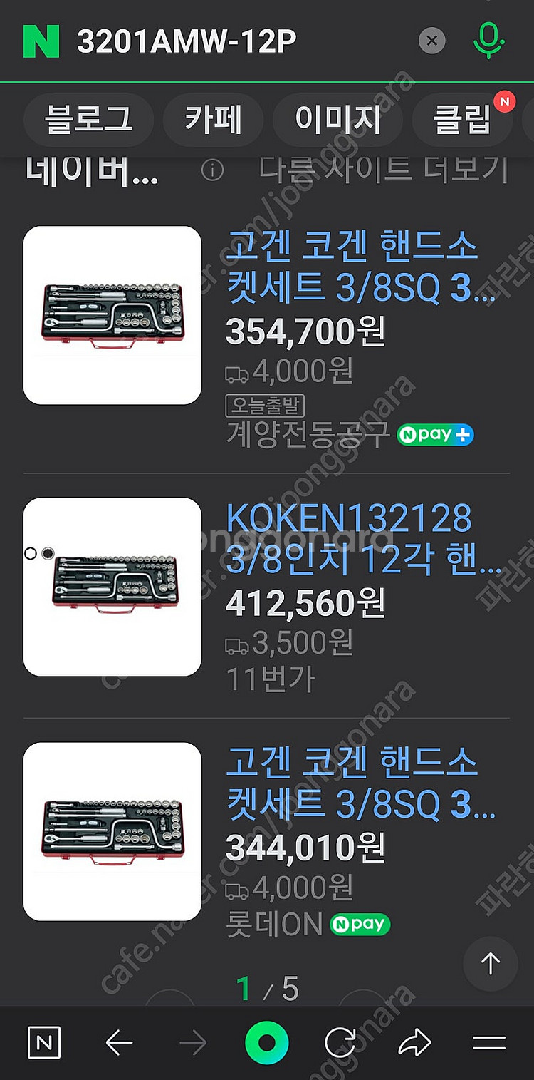 일본정품 코켄 소켓렌치 3/8스퀘어 mm 12각 소켓 ...--2
