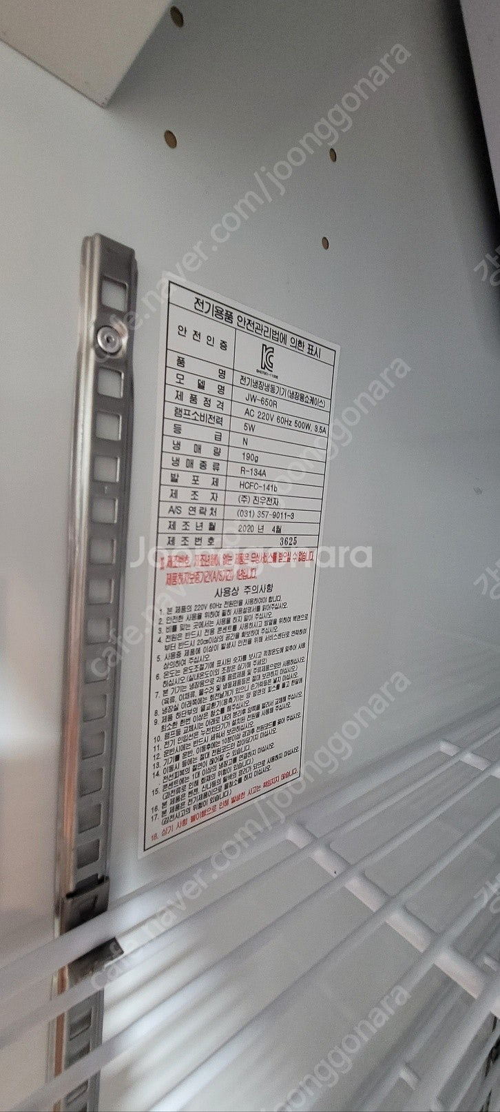 [판매]업소용 음료쇼케이스 650R 완도어 대형냉장쇼케...--3