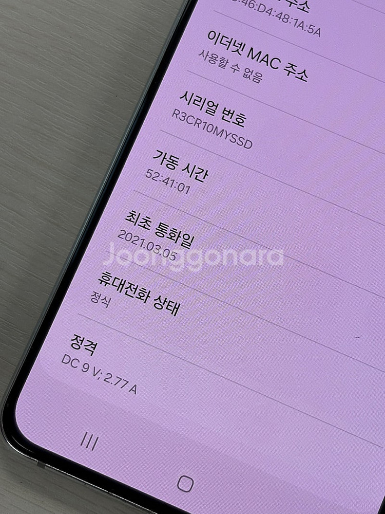 갤럭시 S21플러스 실버색상 256용량 가성비좋은 꿀매...--3