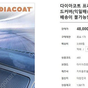 프리미엄 벨벳 SEBS 논슬립 대쉬보드커버 - 기아 K5 DL3