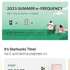 프리퀀시 일반 4장 5천원
