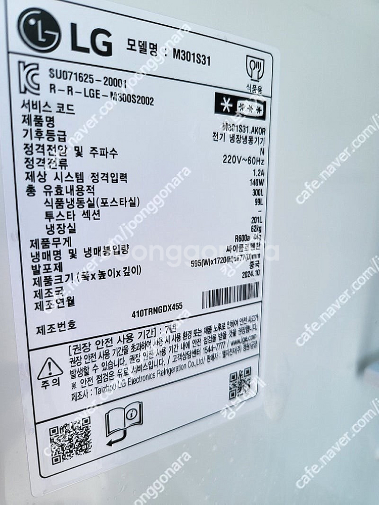 디오스 2도어 300L 샤인 (M301S31) ,엘지 ...--2