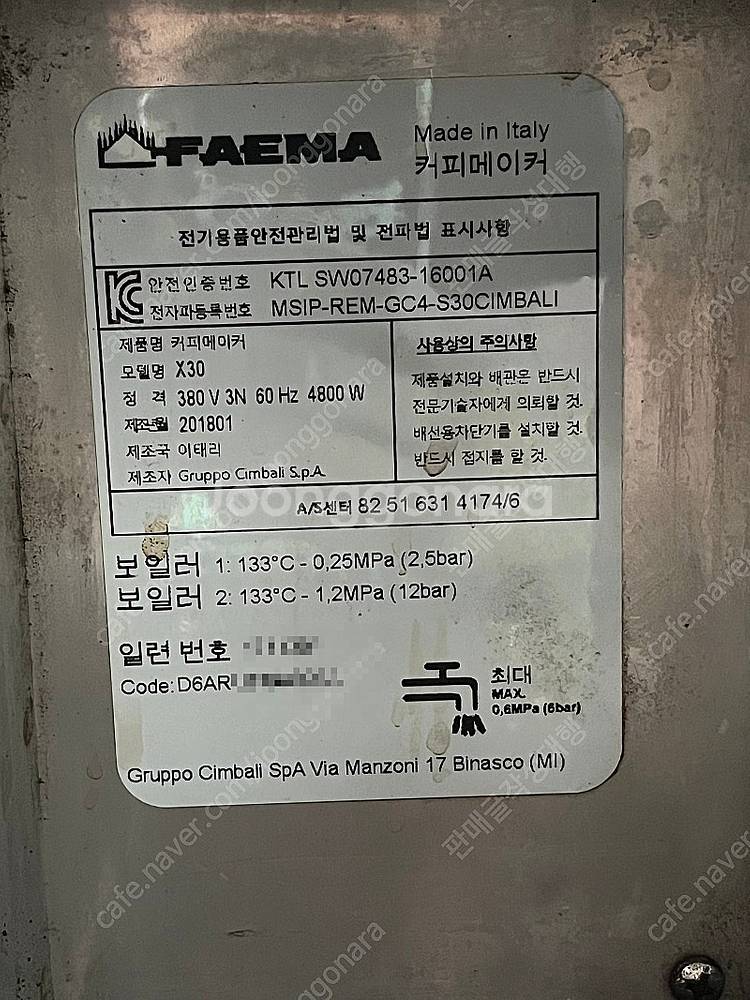 [판매] FAEMA 페마 훼마 X30 전자동 에스프레소...--3