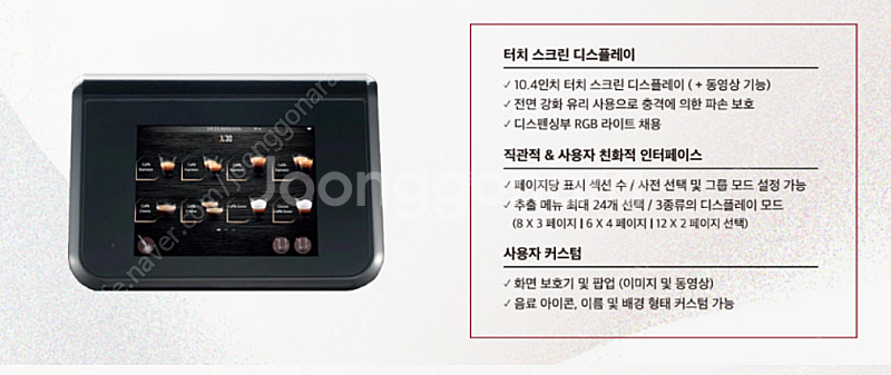 [판매] FAEMA 페마 훼마 X30 전자동 에스프레소...--6