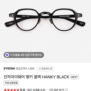 아야메 안경