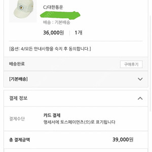 에그녹 크림 모자 4호 3.9택포