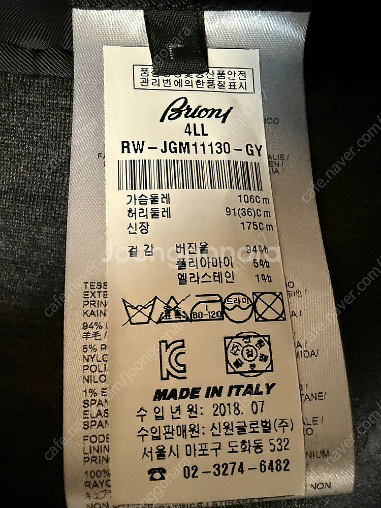 brioni virgin wool suit 브리오니 버진울 수트 미착용--4