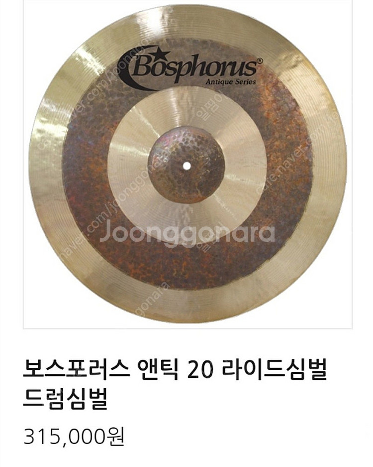 펄 리듬 트레블러 드럼 세트 및 심벌 하드웨어--4