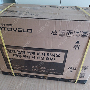 모토벨로 TX8 프로3 DUAL 전기자전거 (미개봉 새상품)