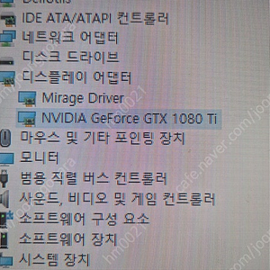 사무용으로 사용 RTX 1080Ti 그래픽카드 팝니다