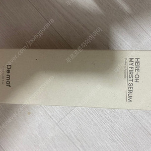 디마프 만능기초 마이 퍼스트 세럼 145ml