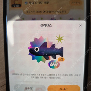 틱톡라이트물고기 실러캔스