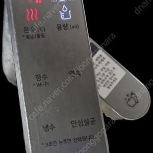 LG 퓨리케어 듀얼 냉온수정수기