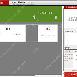 7월 6일(일) 한화 vs 키움 1루 외야커플석 2자리 양도합니다.