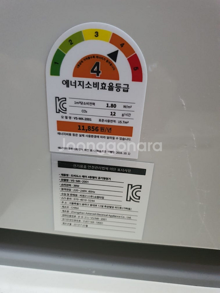 도비도스 공기청정기 (VS-MK-2001)--2