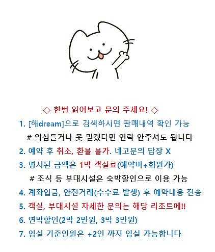 7월5일(토) 7월 8월 성수기 한화리조트 양도(거제벨...--0