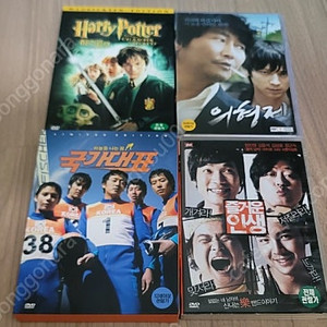dvd 해리포터, 국가대표, 의형제, 즐거운 인생 각 택포13천
