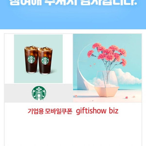 스타벅스 아메리카노 6개 23000원