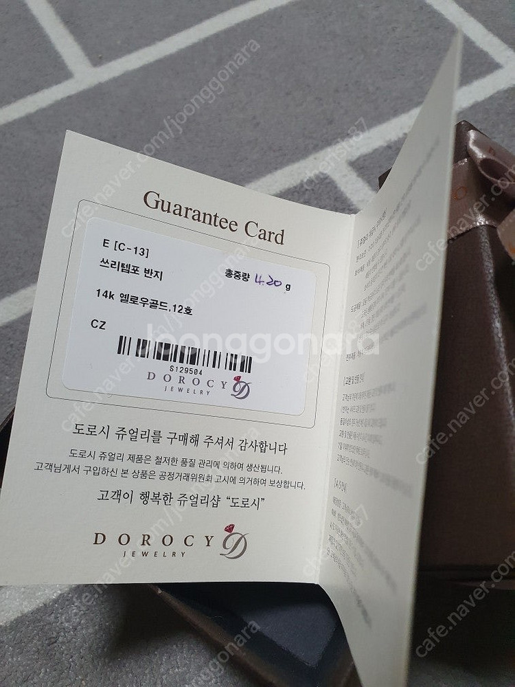 도로시쥬얼리 14k 쓰리템포 반지!! 쿨거래시 이가격--2