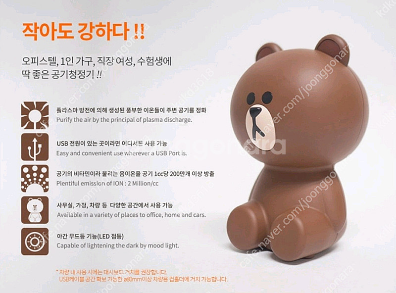 라인프렌즈 브라운 미니 공기청정기 새상품--1