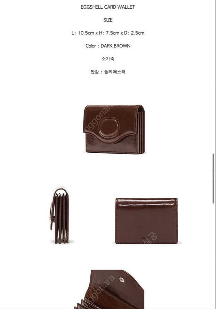 HYETHE 에그쉘 소가죽 카드지갑 반지갑 이미지