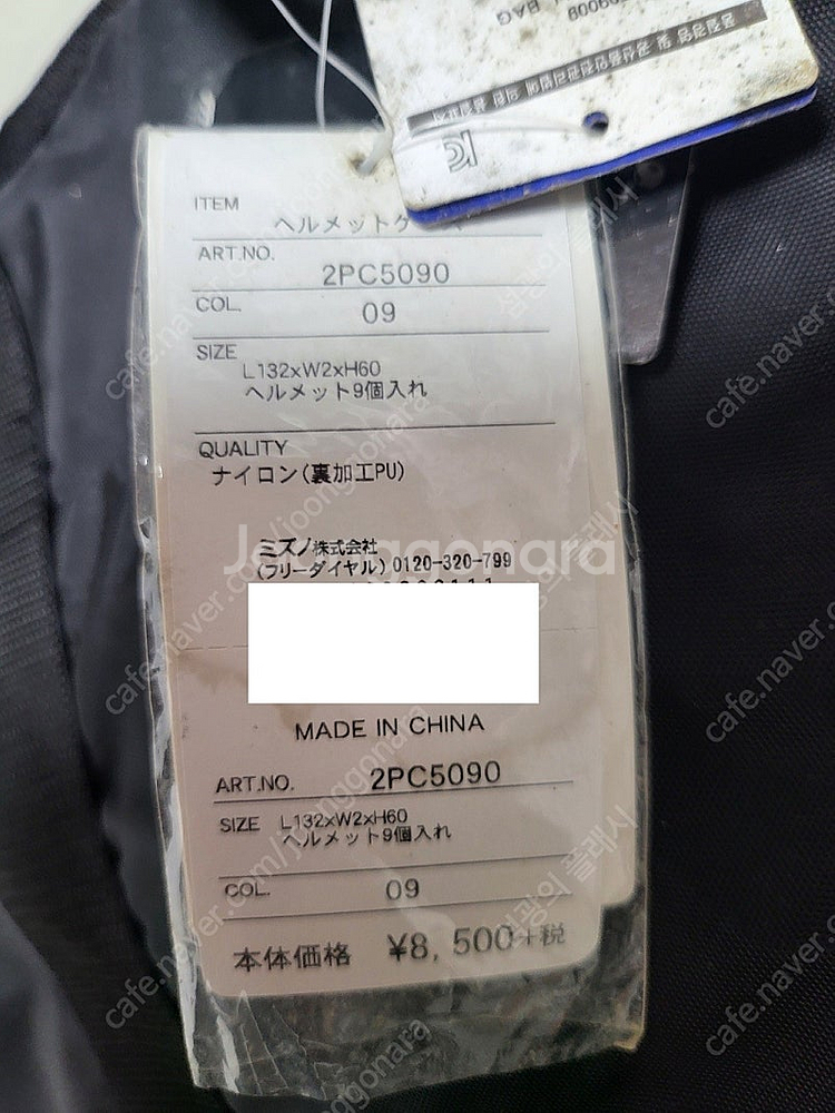 미즈노 헬멧가방 2PC5090 9009 (검정) 판매 ...--1