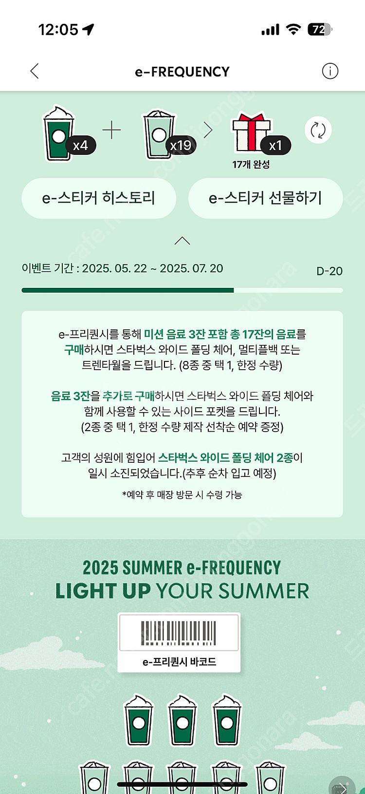 스타벅스 프리퀀시 일반10장>>10000--0