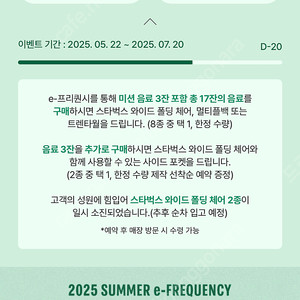 스타벅스 프리퀀시 일반10장>>10000