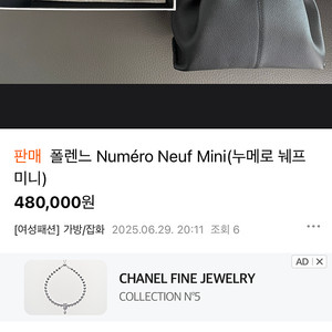 폴렌느 누메로 네프 미니 블랙색상