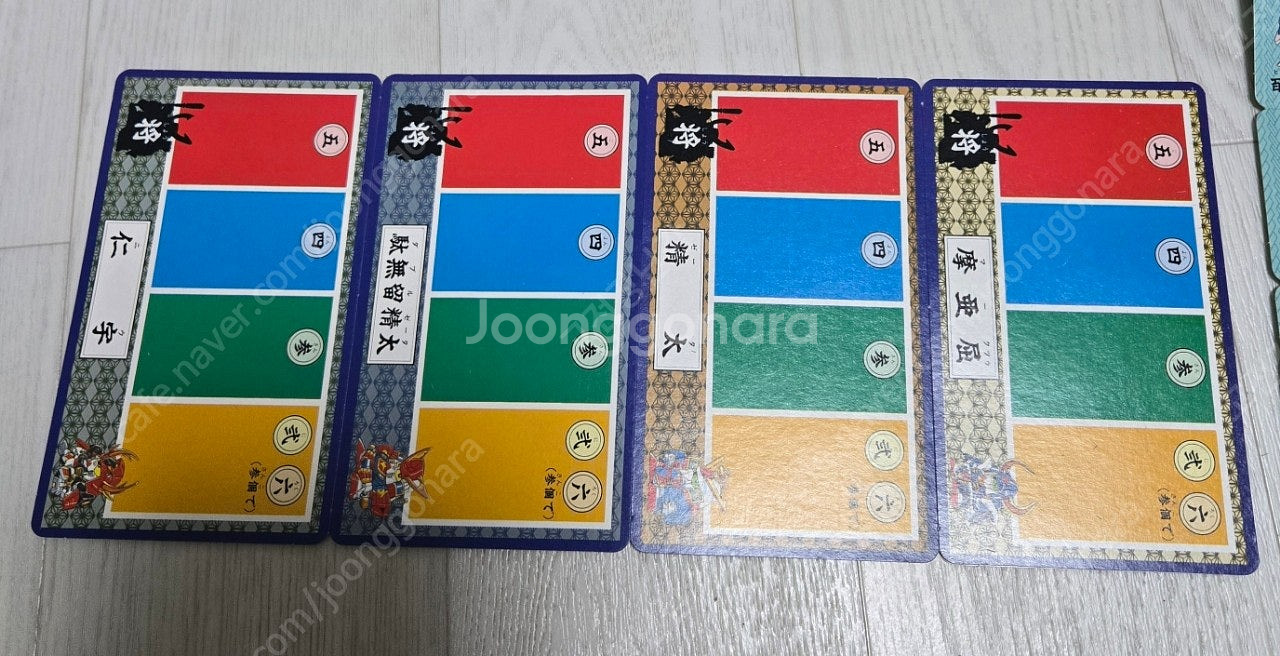 고전 전국무사건담 보드게임--6