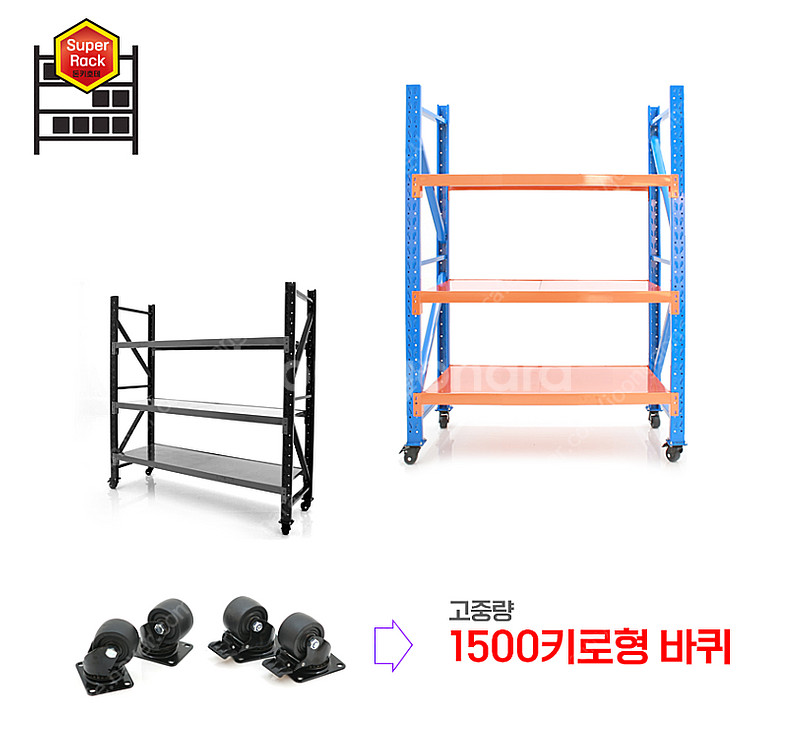 [ 이동식 슈퍼랙 1.5톤 바퀴장착 ] 이동식랙 이동식...--0