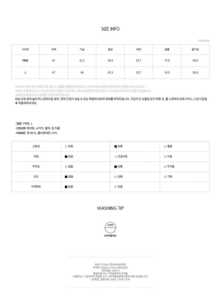 아뜰리에 나인 LOND CREASE TUCK UNBAL...--3