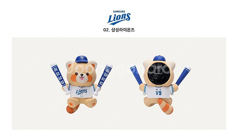 레시 차량용 방향제 삼성라이온즈 배송지변경--0