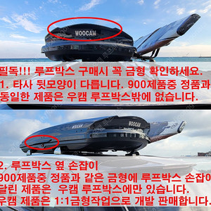 전차종 2.1 주차장 으로 셋팅 가능한 루프박스 판매합니다.