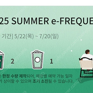 스타벅스 프리퀀시 빨2 흰1 일괄 4천