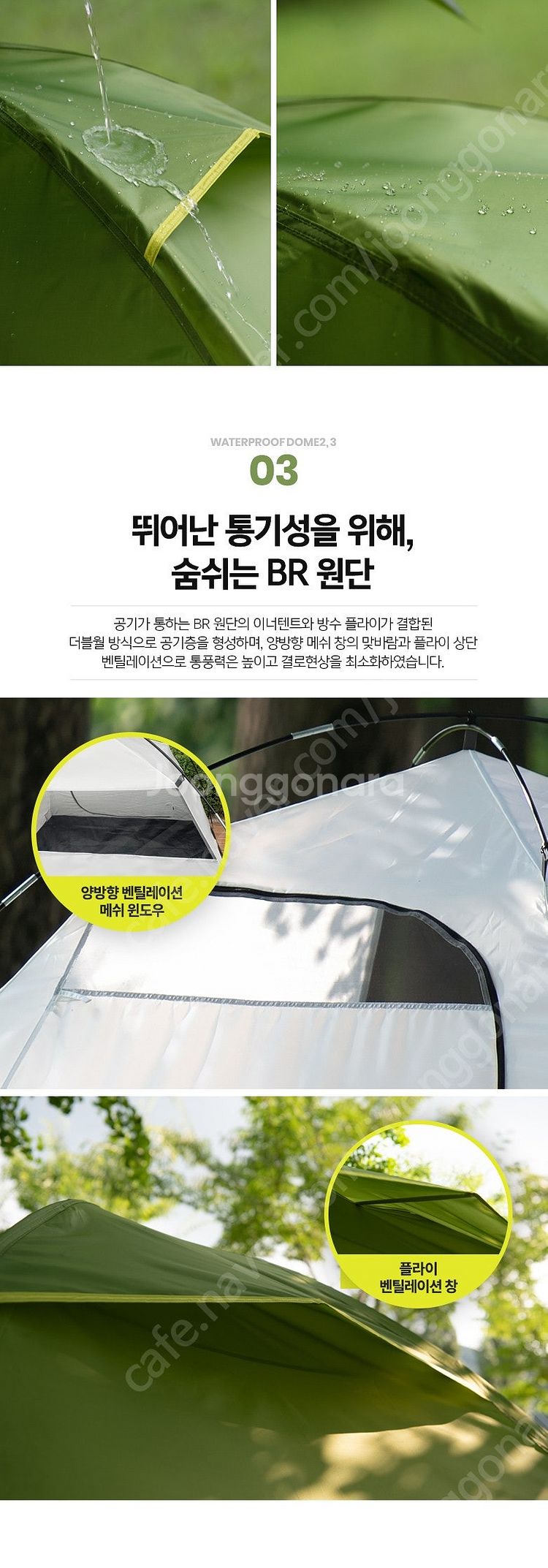 아이두젠 1~2인용 방수돔 더블월 텐트(그린 칼라) 판...--1