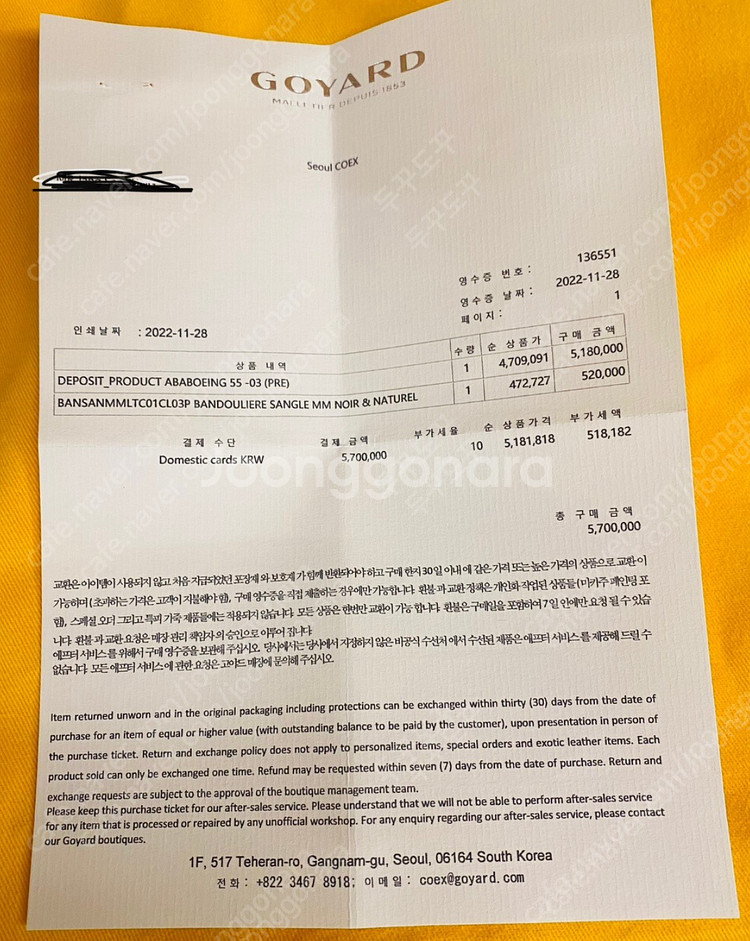 고야드 보잉백 55 판매합니다.--7