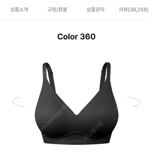 베리시 쿨핏 브라 볼륨핏 L사이즈 블랙, 아이보리