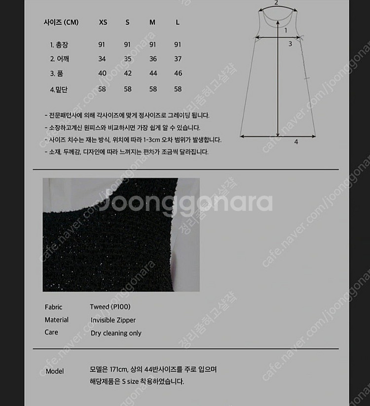 블랑쇼 블랙버드 트위드 원피스 M--3