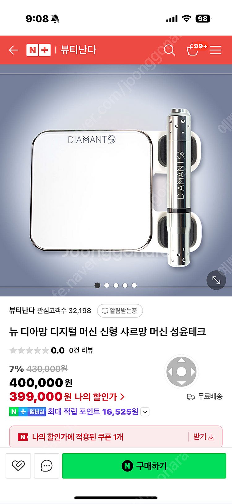 뉴 디아망 디지털 머신 신형 샤르망 머신 성윤테크(미개...--2