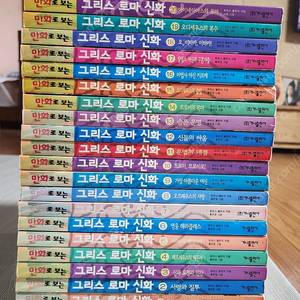 홍은영)그리스로마신화 20권(택포)