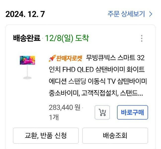 무빙큐빅스 스마트 32인치 FHD QLED 이동식--0