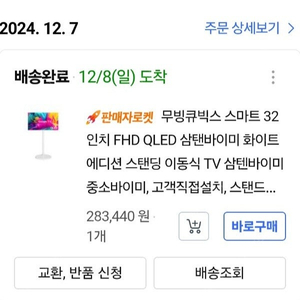 무빙큐빅스 스마트 32인치 FHD QLED 이동식