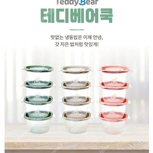 테디베어 전자레인지 전용용기 새상품