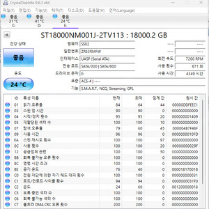 씨게이트 외장하드 18TB